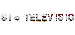 ＳＩ の ＴＥＬＥＶＩＳＩＯＮ (attack on si;tv)