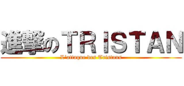進撃のＴＲＩＳＴＡＮ (L'attaque des Tristans)