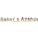 Ｂａｋｅｒ'ｓ Ａｖｅｎｕｅ (pizza)