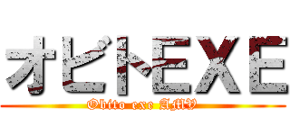 オビトＥＸＥ (Obito exe AMV)