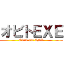 オビトＥＸＥ (Obito exe AMV)