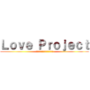 Ｌｏｖｅ Ｐｒｏｊｅｃｔ (อุ่นนี้เพื่อน้อง)