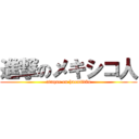 進撃のメキシコ人 (ataque en huentitán)