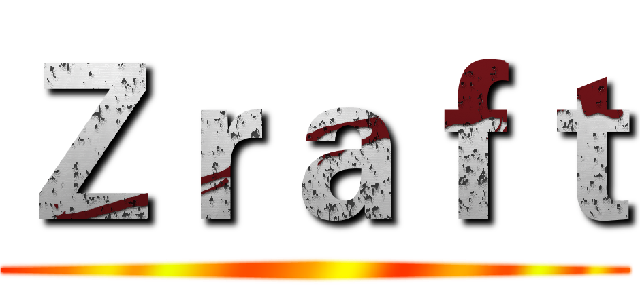 Ｚｒａｆｔ ()