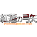 紅蓮の弓矢 (Feuerroter Pfeil und Bogen)