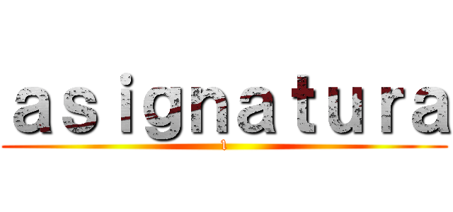 ａｓｉｇｎａｔｕｒａ (1)