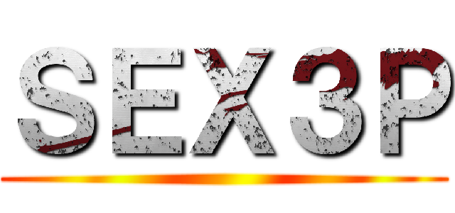 ＳＥＸ３Ｐ ()