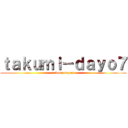ｔａｋｕｍｉ－ｄａｙｏ７ (takumi-dayo7)