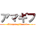 アマギフ (Amazon gift card)