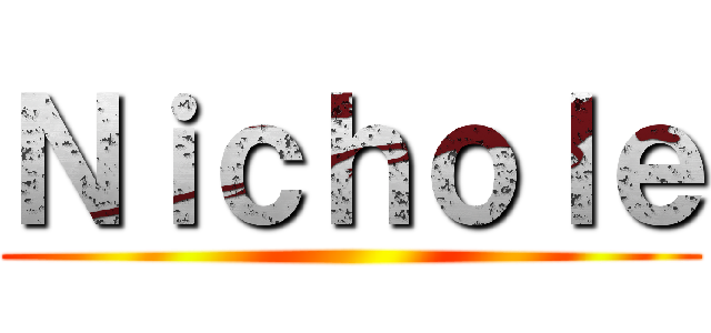 Ｎｉｃｈｏｌｅ ()