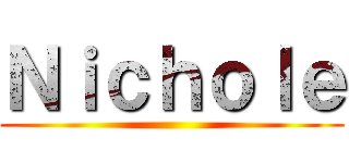 Ｎｉｃｈｏｌｅ ()