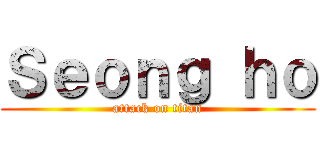 Ｓｅｏｎｇ ｈｏ (attack on titan)