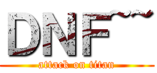 ＤＮＦ~~ (attack on titan)