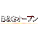 Ｂ＆Ｇオープン ()