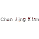 Ｃｈａｎ Ｊｉｎｇ Ｘｉａｎ (S1AC1)
