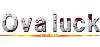 Ｏｖａｌｕｃｋ (Ovaluck)