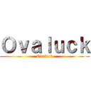 Ｏｖａｌｕｃｋ (Ovaluck)