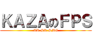 ＫＡＺＡのＦＰＳ (AR.SR.SMG)
