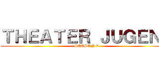 ＴＨＥＡＴＥＲ ＪＵＧＥＮＤ (SEASON 4)