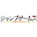 ジャンプゲームズ (JUMPGames)