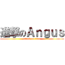 進撃のＡｎｇｕｓ (attack on titan)