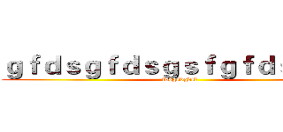 ｇｆｄｓｇｆｄｓｇｓｆｇｆｄｓｇｄ ｓ (fdsgsdgdsf)