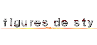 ｆｉｇｕｒｅｓ ｄｅ ｓｔｙｌｅ (attack on titan)