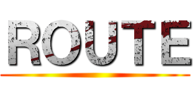 ＲＯＵＴＥ ()
