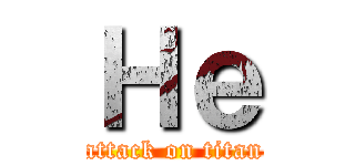 Ｈｅ (attack on titan)