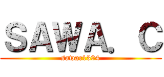ＳＡＷＡ．Ｃ (sawac1304)