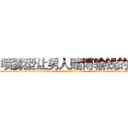喷雾型让男人赌博输钱的药 (喷雾型让男人赌博输钱的药【电-话151x68344x817-Q1065427042元-吉-药-业】我们做的是长期生意,靠的是老客户长期支持 喷雾型让男人赌博输钱的药在发表了一篇http://sngk.net/v50w6Y

参考消息网我们做的是长期生意,靠的是老客户长期支持也许我们早该意识到，就连鲍勃·霍斯金斯（金球奖戏剧类电影男主角 
)