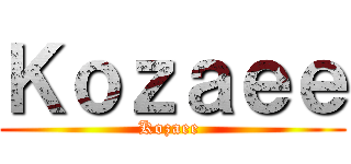 Ｋｏｚａｅｅ (Kozaee )