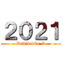 ２０２１ (Davidenko-7)