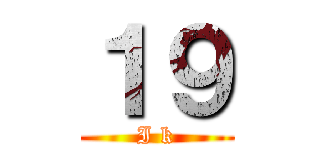 １９ (I k)