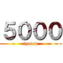 ５０００ (tyouen)