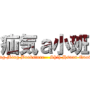 疝気ａ小班 (Ming Ming Bookstore - Shih Hsuan Quotes)