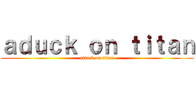 ａｄｕｃｋ ｏｎ ｔｉｔａｎ (attack on titan)