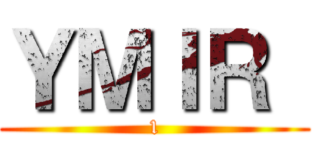 ＹＭＩＲ  (1)