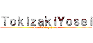 ＴｏｋｉｚａｋｉＹｏｓｅｉ (GoldIII Top Player)