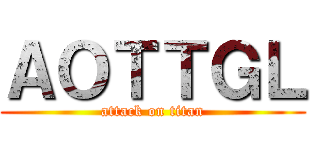 ＡＯＴＴＧＬ (attack on titan)