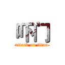 吓门 (attack on titan)