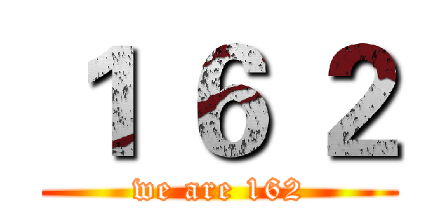 １ ６ ２ (we are 162)