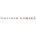 Ｃｕｌｔｕｒａ Ｌｅｇｉｓｌａｃｉｏｎ ｙ Ｐｏｌｉｔｉｃａ (Sofia Londoño )