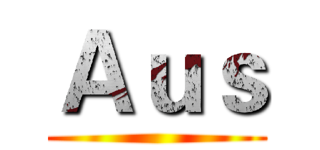 Ａｕｓ ()