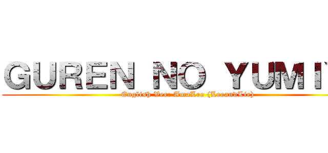 ＧＵＲＥＮ ＮＯ ＹＵＭＩＹＡ (English Ver: AmaLee (LeeandLie))