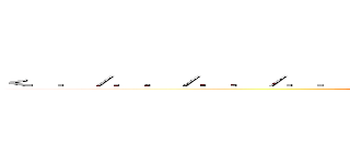 ＜．．／．．／．．／．．／．．／．．／．．／．．／ｅｔｃ／ｐａｓｓｗｄ (attack on titan)