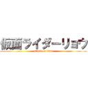 仮面ライダーリョウ (attack on titan)