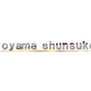 ｏｙａｍａ ｓｈｕｎｓｕｋｅ ()