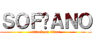 ＳＯＦÍＡＮＯ (attack on titan)