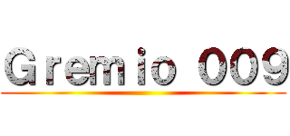 Ｇｒｅｍｉｏ ００９ ()